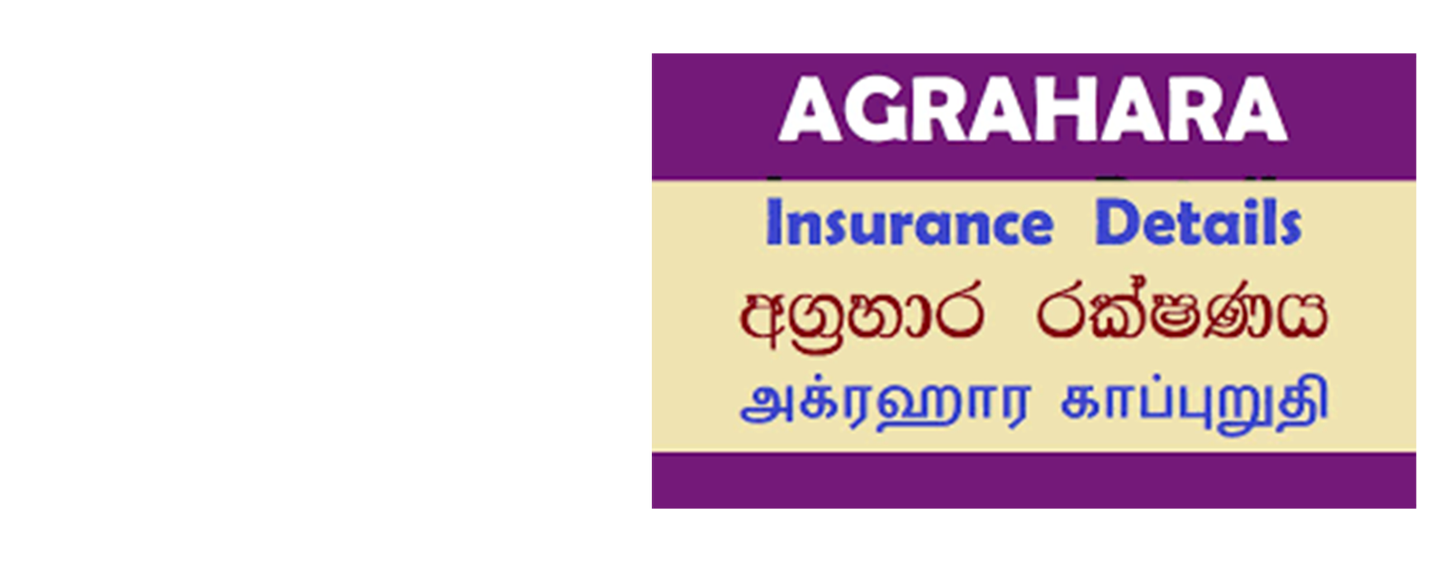 Public sector employee receiving medical care